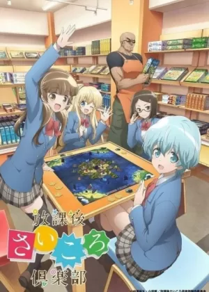 Постер Клуб настольных игр Постер Клуб настольных игр