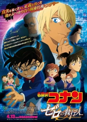 Постер Детектив Конан: Палач Зеро Постер Детектив Конан: Палач Зеро