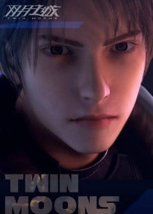 Постер Две луны Постер Две луны