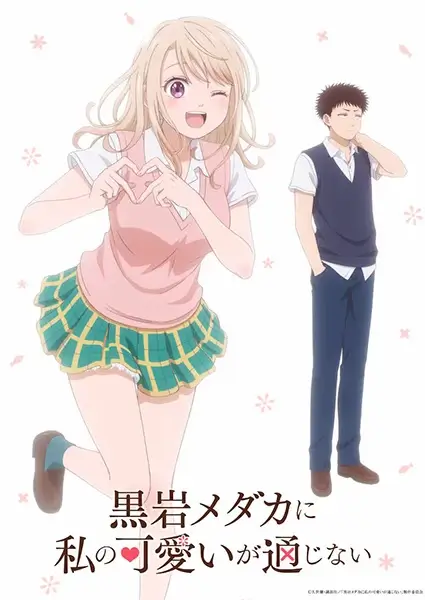 Постер Мэдака Куроива не понимает моей привлекательности Постер Мэдака Куроива не понимает моей привлекательности