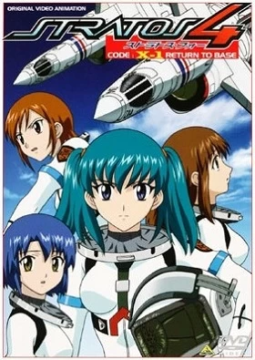 Постер Стратос 4 OVA Постер Стратос 4 OVA